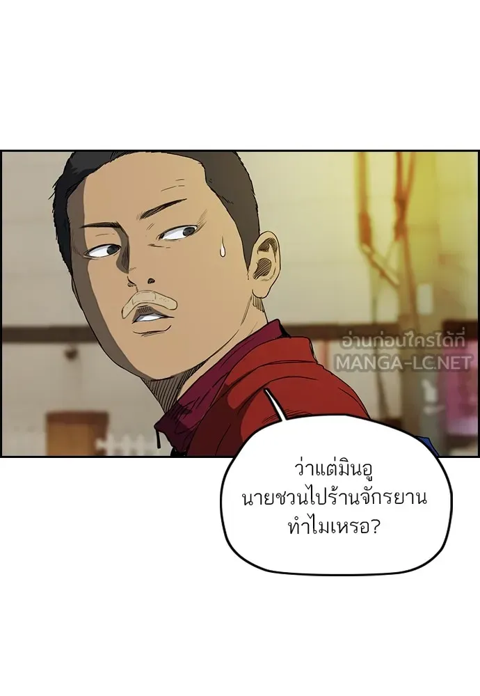 ปั่นสู้ฝันbrWind Breaker ตอนที่ 67 รูปที่ 51