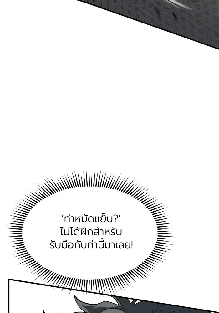 ราชาแห่งอ็อกทากอน ตอนที่ 24 รูปที่ 10