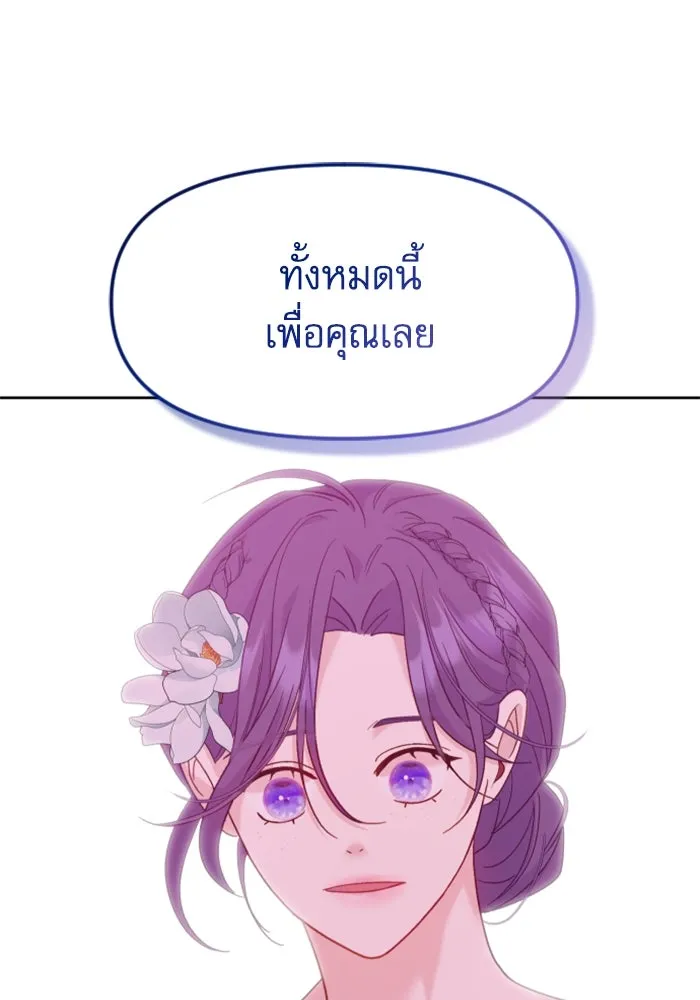 ไม่รักให้ตาย ตอนที่ 9 รูปที่ 88