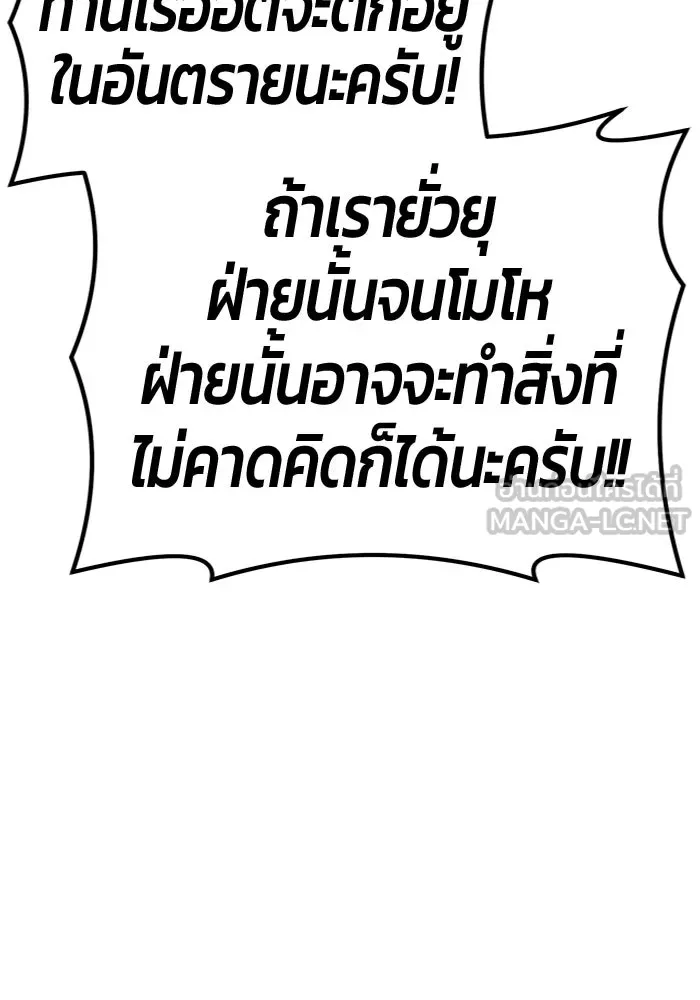 +99 ท่อนไม้พร้อมบวก ตอนที่ 49 รูปที่ 93