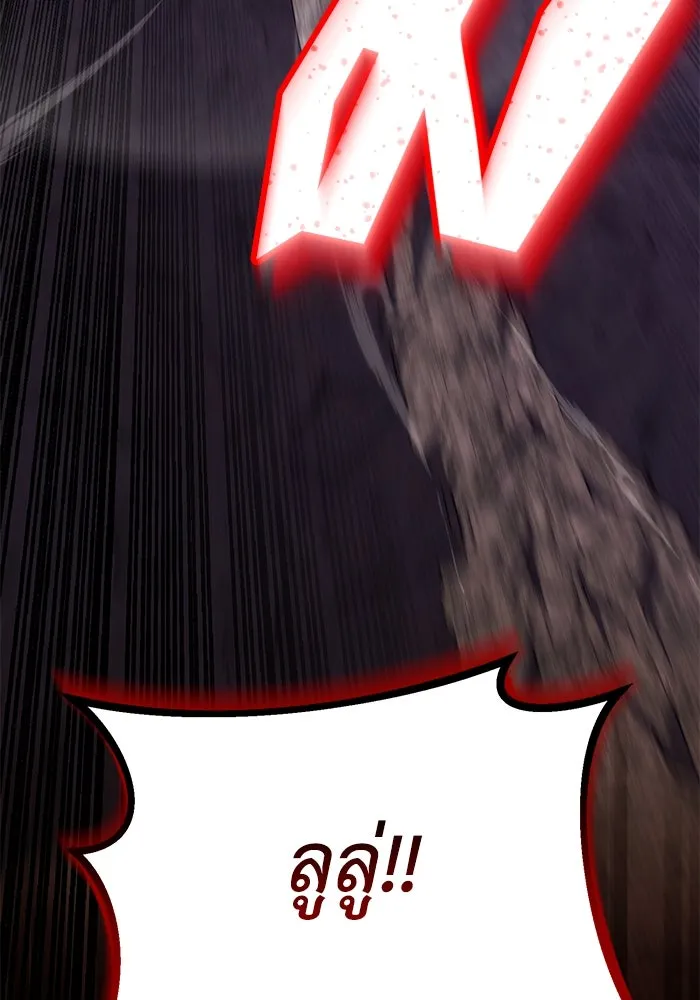 ชีวิตพลิกผันของลอร์ดผู้เกียจคร้าน ตอนที่ 111 ความมืดที่สามารถทะลวงผ่านไปได รูปที่ 182