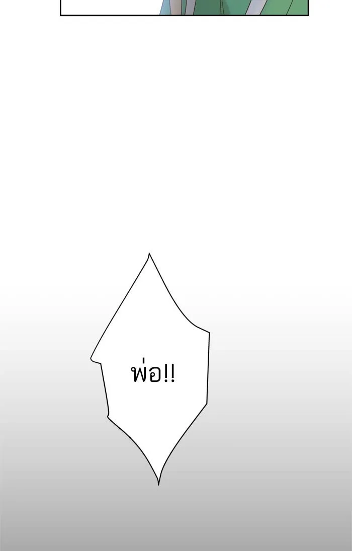 ฉันมันร้าย หรือเพราะโลกไม่น่ารัก ตอนที่ 86 รูปที่ 10