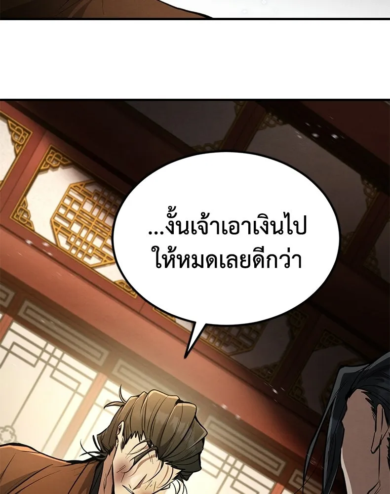 กำปั้นราชันคืนชีพ ตอนที่ 7 รูปที่ 97