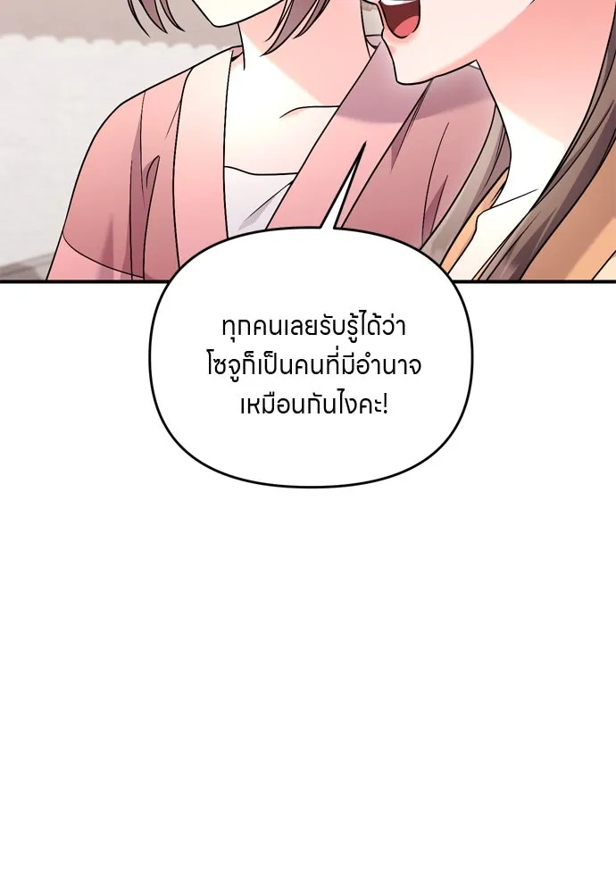 ข้าเนี่ยนะเป็นพระสนม ตอนที่ 40 ปลาตัวใหญ่ รูปที่ 98