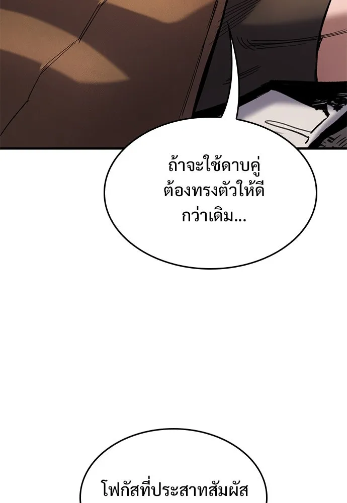 อัศวินวันเดียว ตอนที่ 72 รูปที่ 73