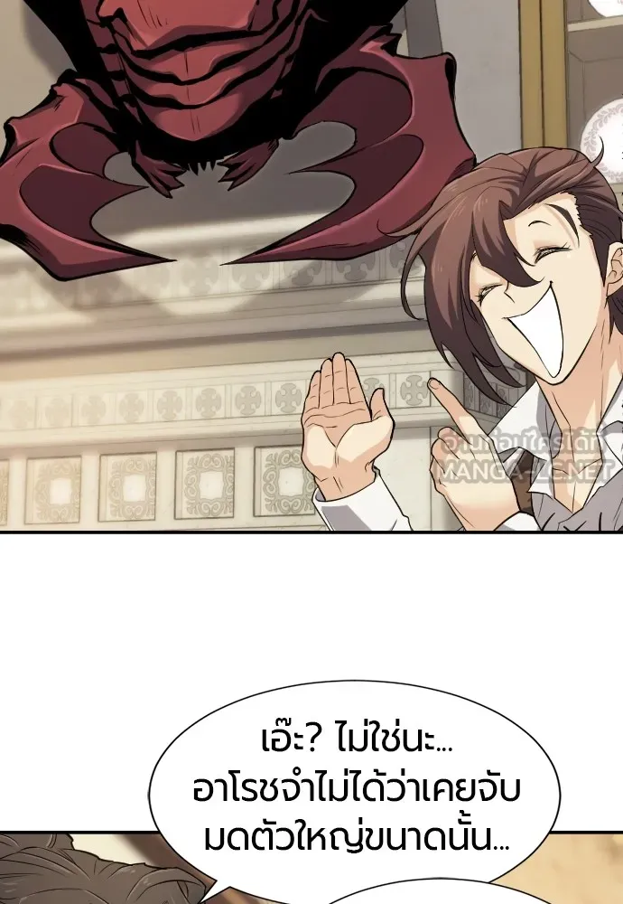 ยอดสถาปนิกผู้พิทักษ์อาณาจักร ตอนที่ 13 รูปที่ 66