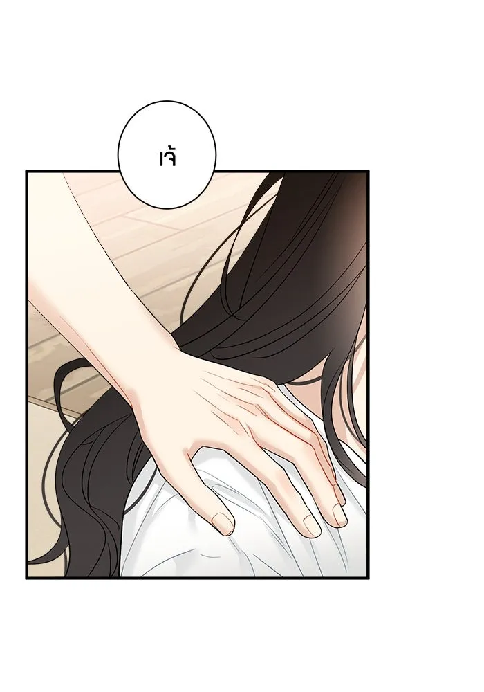 Good Gosh Daddy ตอนที่ 16 รวมตัว รูปที่ 58