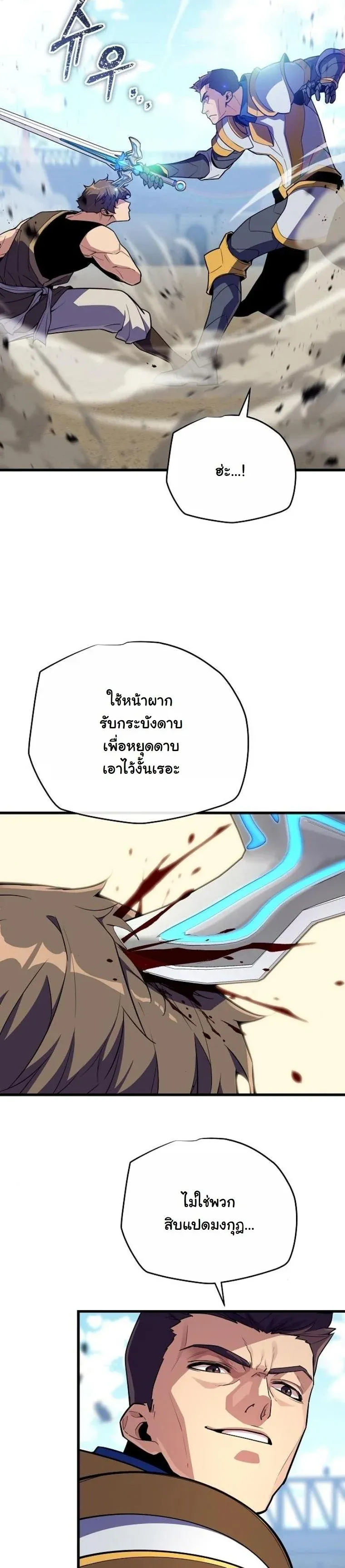 Starting With 13 Hidden Traits เก_ดใหม_ในเกมพร_อมค_ณสมบ_ต_ล_บ 13 ประการ ตอนที่ ตอนที่ 17 รูปที่ 20