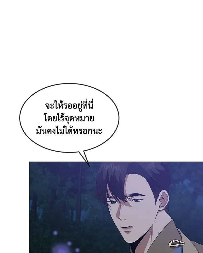 ขอบคุณที่หักหลัง ตอนที่ 41 รูปที่ 4