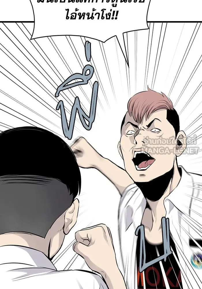 มีนา เกิดมาล่า ตอนที่ 4 รูปที่ 84