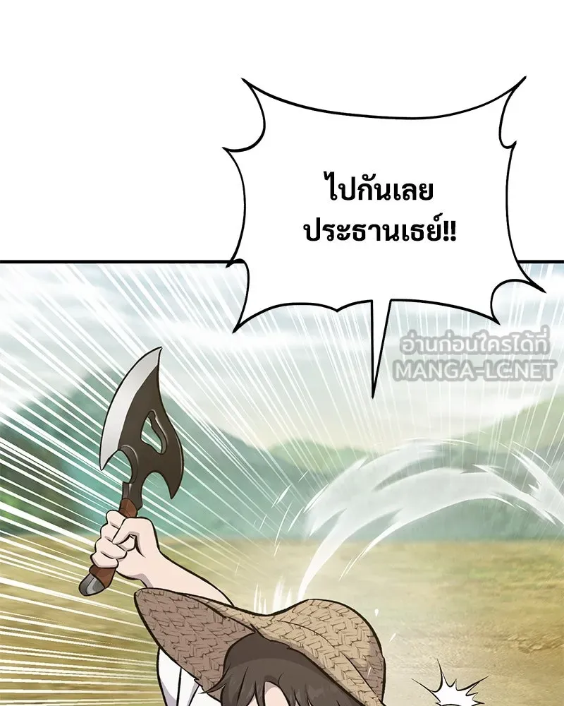 ปลูกผักพิชิตหอคอย ตอนที่ 75 รูปที่ 72