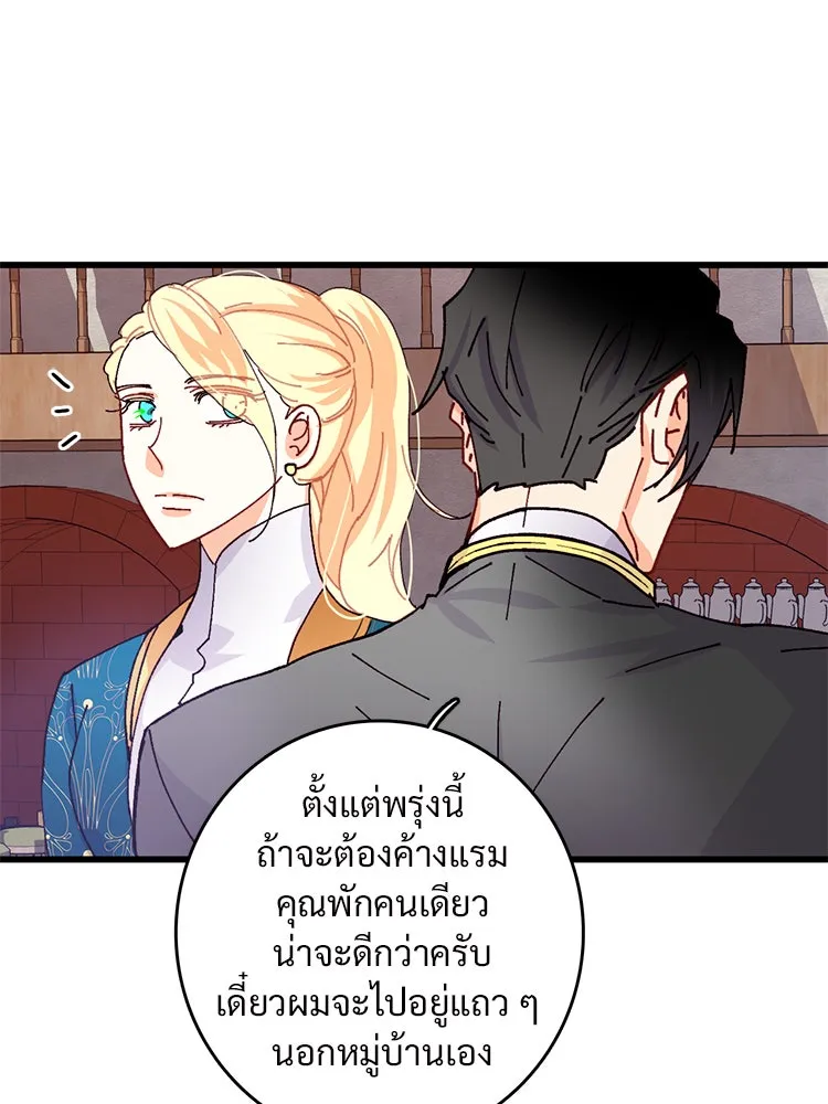 Bring the Love ตอนที่ 45 รูปที่ 10