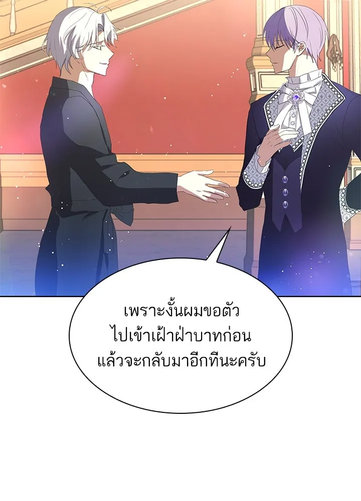 อดีตภรรยาของพระเอกหนุ่มจอมคลั่งรัก ตอนที่ 36 รูปที่ 79