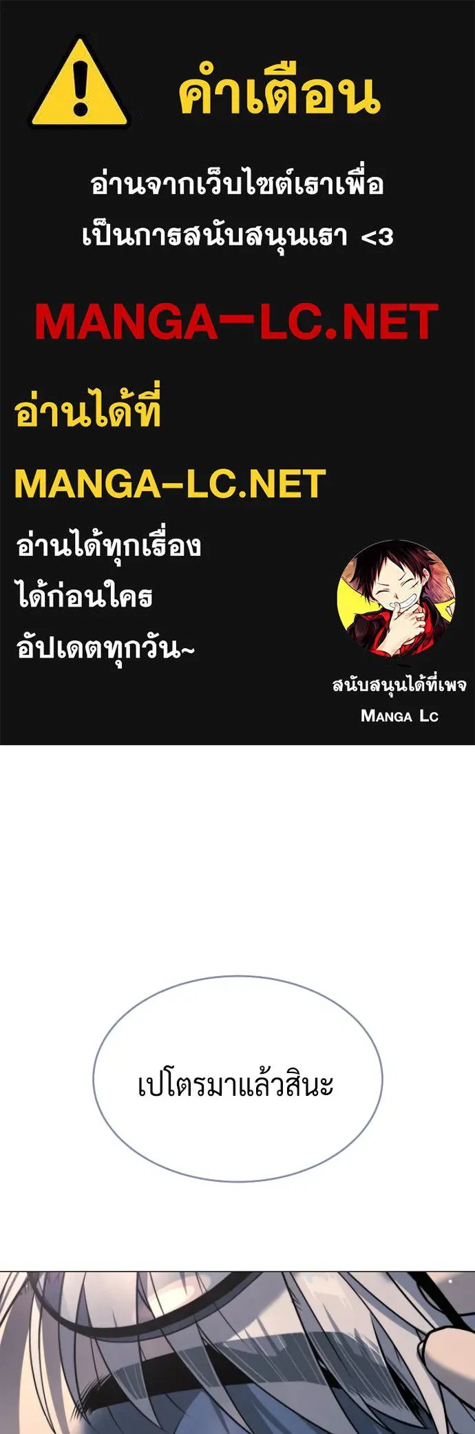 นักฆ่าย้อนวัย ตอนที่ 125 รูปที่ 1