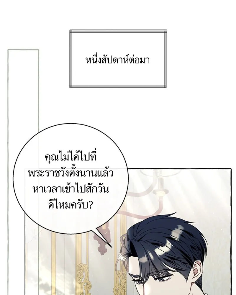 นึกว่าเป็นอิเซไคธรรมดา ตอนที่ 59 รูปที่ 101