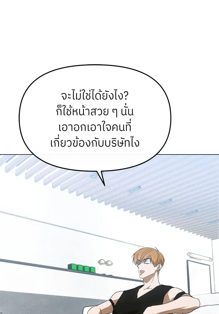 ย้อนเวลามาเป็นมักเน่ ตอนที่ 56 รูปที่ 92