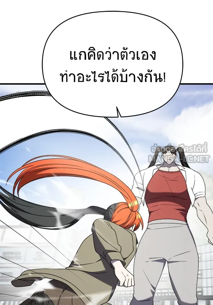 วายร้ายก็อยากมีรัก ตอนที่ 43 รูปที่ 48