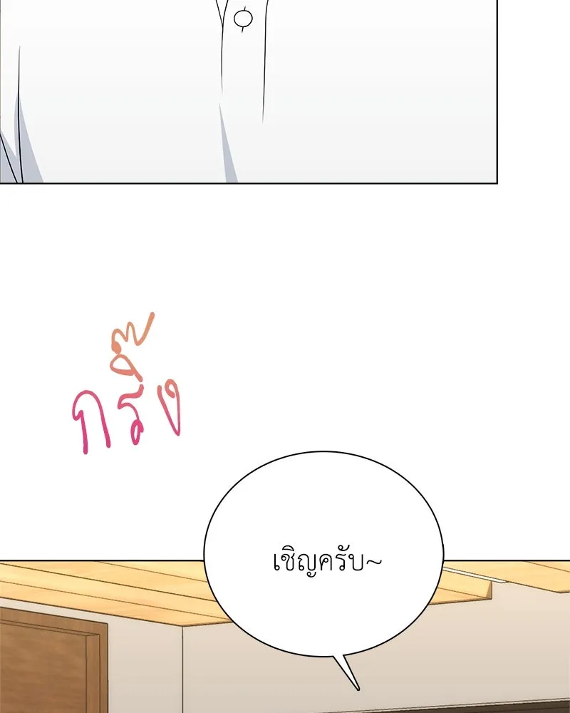 คนสวนโลกฮันเตอร์ ตอนที่ 9 รูปที่ 77