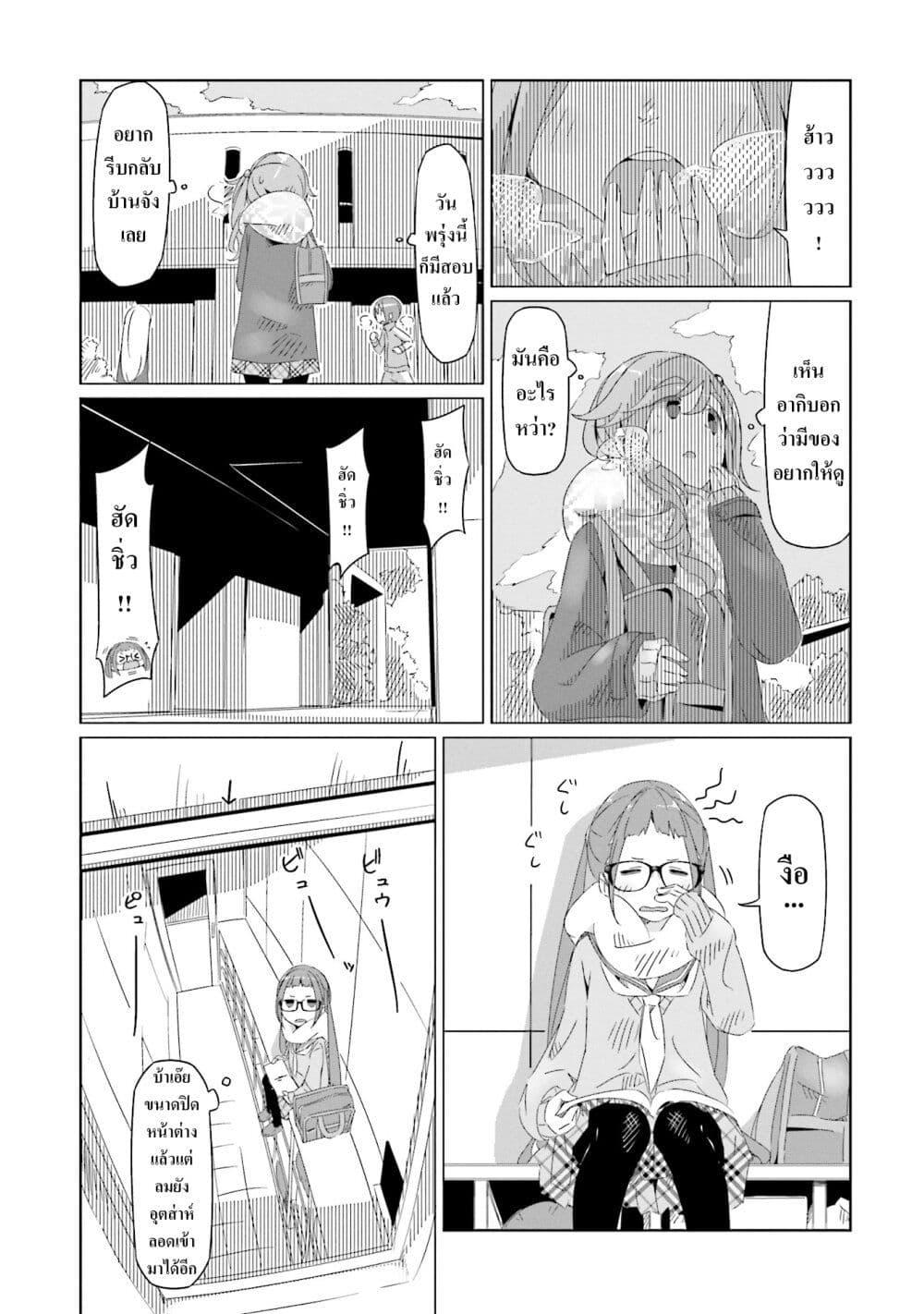 Manga-lc-com อ่านมังงะ อ่านการ์ตูน ออนไลน์ ฟรี Yuru Camp ตอนที่ 1 2 3 4 5 6 7 8 9 10 11 12 13 14 ฟรี ไม่มีโฆษณา Manga-lc - อ่าน มังงะ อ่าน การ์ตูน ออนไลน์ อ่านมังงะ ฟรี