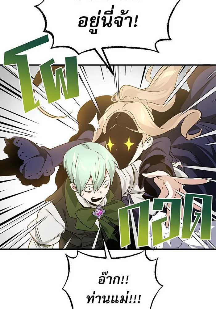 จอมเวทเกิดใหม่ในรอบ 66666 ปี ตอนที่ 6 รูปที่ 115