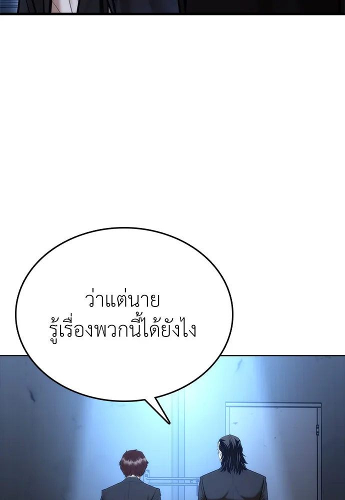 สุภาพบุรุษสูทดำ ตอนที่ 2 รูปที่ 236