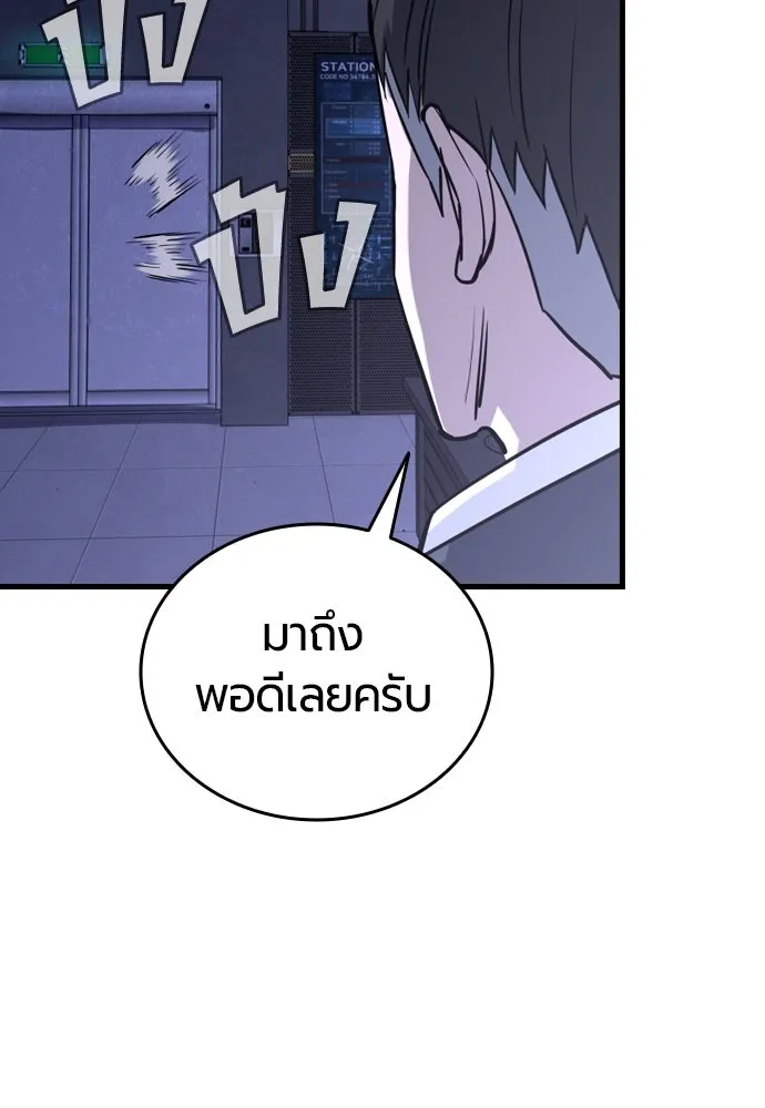 มือพิพากษา ตอนที่ 5 รูปที่ 172