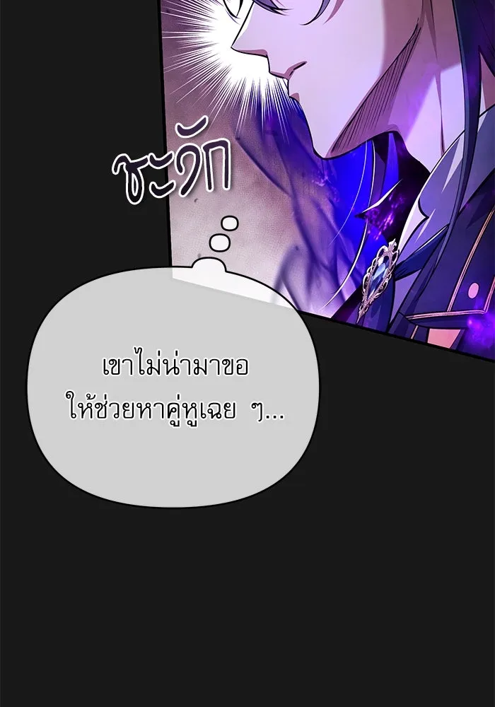 ศาสตราจารย์จำเป็นแห่งอะคาเดมี ตอนที่ 84 รูปที่ 80