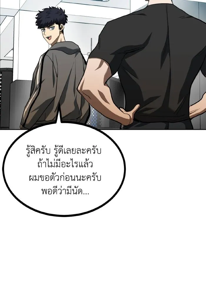 ราชาแห่งอ็อกทากอน ตอนที่ 67 รูปที่ 64