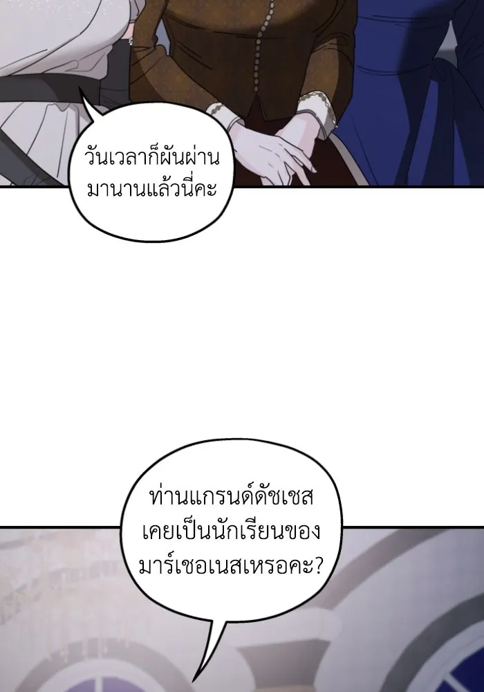 ครอบครัวสามีเห็นทีจะคลั่งรัก ตอนที่ 49 รูปที่ 59