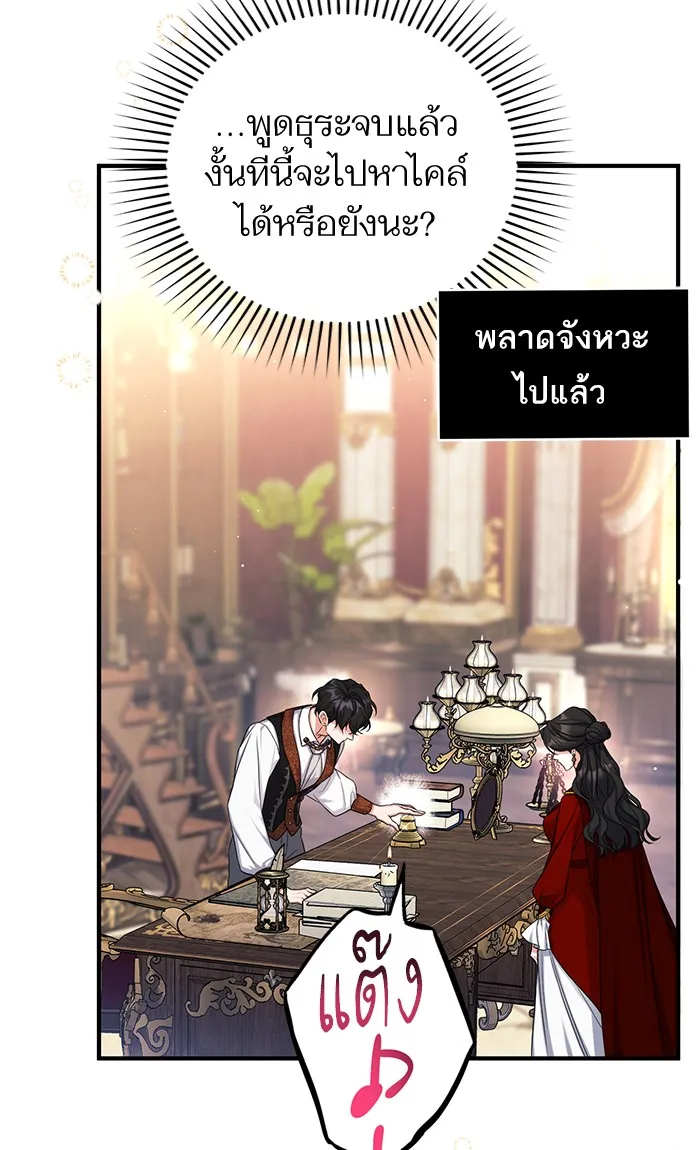 แด่ตัวละครโปรดที่ถูกทิ้ง ตอนที่ 26 รูปที่ 44