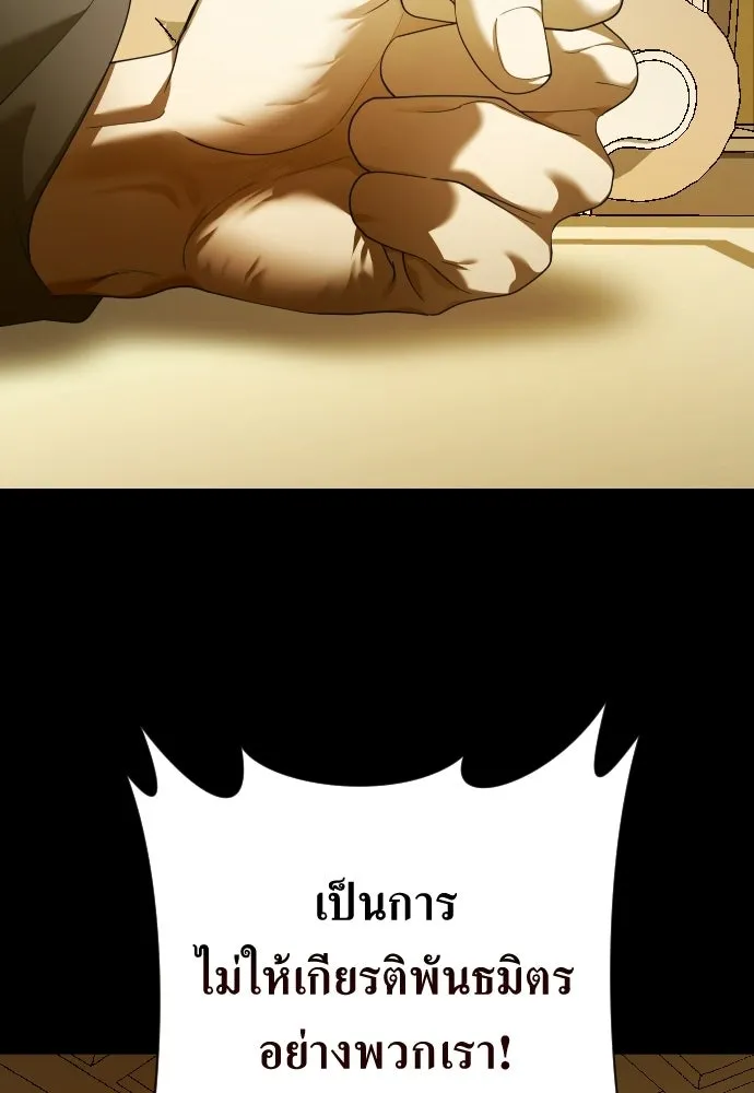 ชิงชีวิตพลิกลิขิตชะตา ตอนที่ 244. คำเล่าลือของสองบุรุษ(2) รูปที่ 73