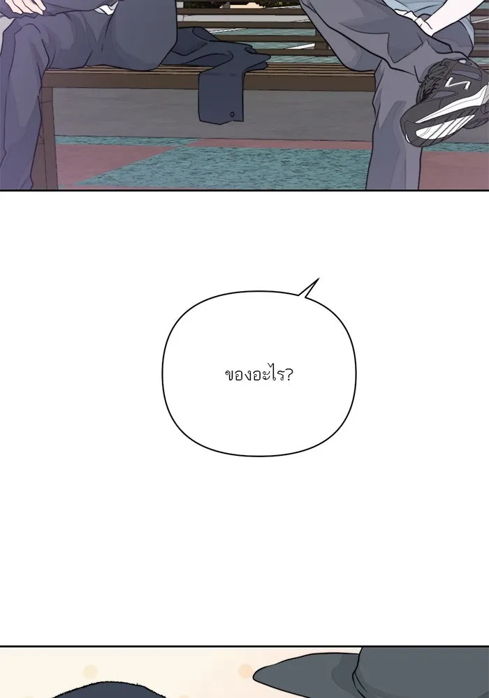 เปย์นี้เพื่อนาย My Sugar Baby ตอนที่ 15 ระบำวอลซ์ปลายลิ้น รูปที่ 67