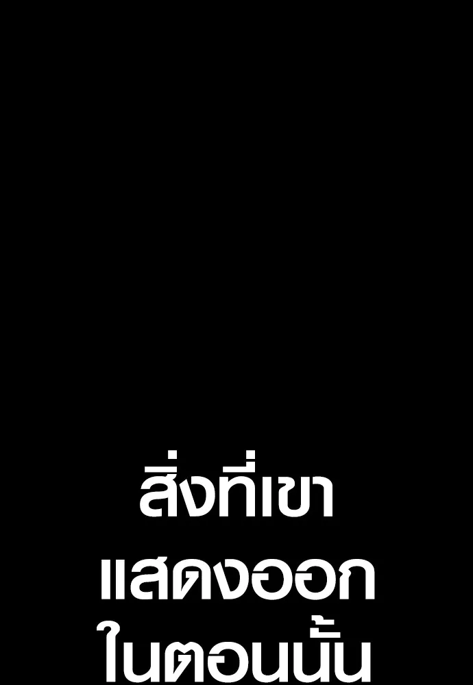 อาชญากรวัยเยาว์ ตอนที่ 68 เดนนรก รูปที่ 244