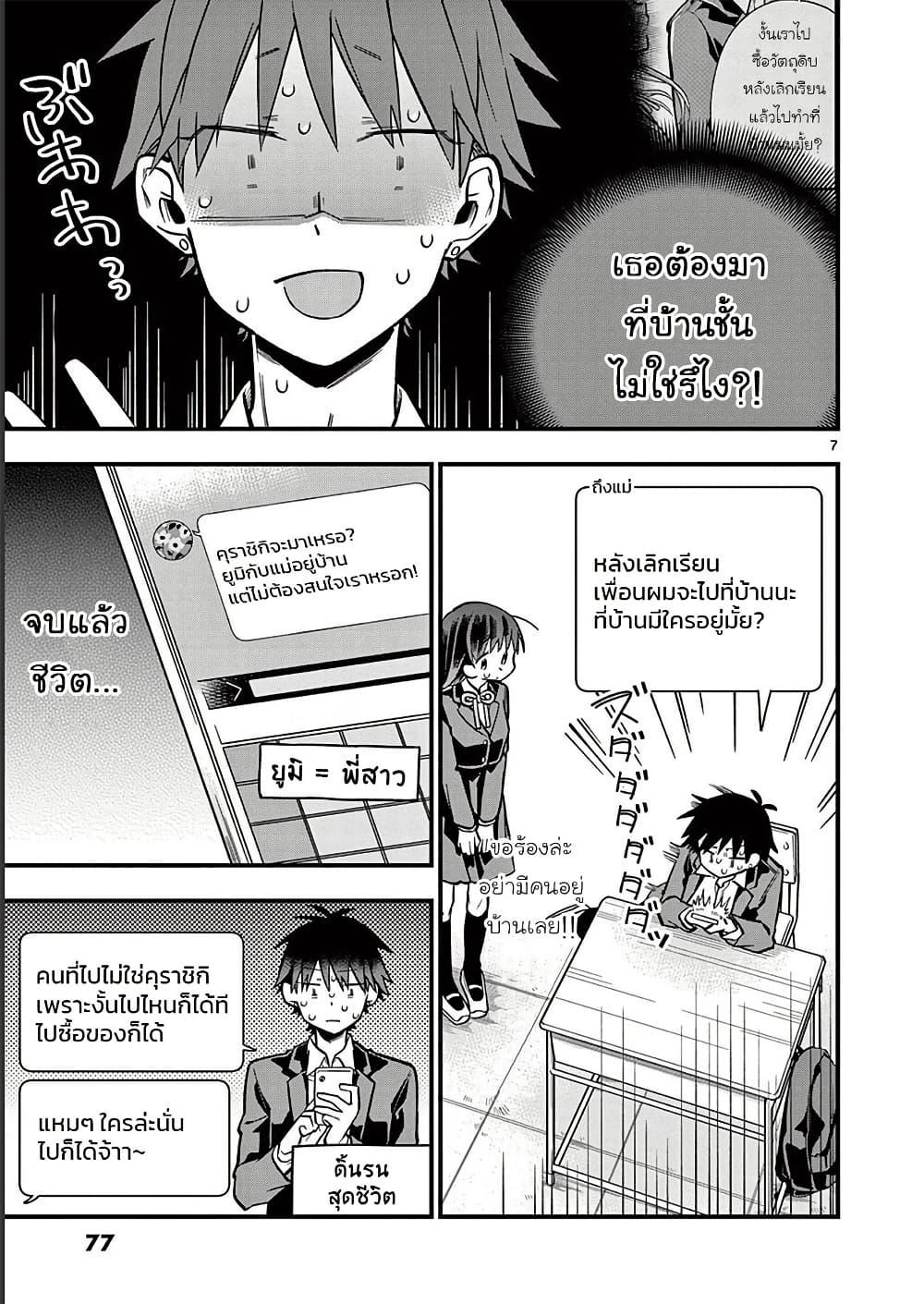 Manga-lc-com อ่านมังงะ อ่านการ์ตูน ออนไลน์ ฟรี Chotto Dake Nuke Chau Hiiragi-san ตอนที่ 1 2 3 4 5 6 7 8 9 10 11 12 13 14 ฟรี ไม่มีโฆษณา Manga-lc - อ่าน มังงะ อ่าน การ์ตูน ออนไลน์ อ่านมังงะ ฟรี