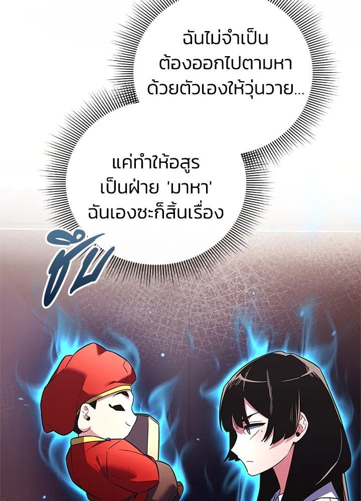 คืนแห่งโทแกบี ตอนที่ 26 รูปที่ 131