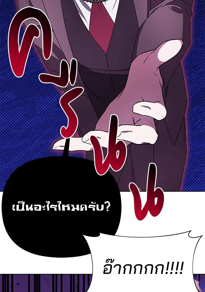 อะคาเดมีนี้เห็นทีจะเจ๊ง ตอนที่ 22 รูปที่ 80