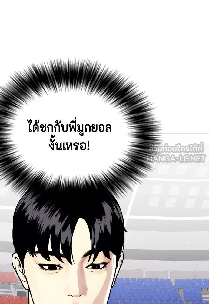 หมาหัวเน่า ตอนที่ 116 รูปที่ 82