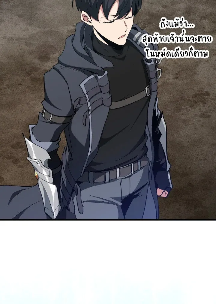 Max Level Player ตอนที่ ตอนที่ 95 รูปที่ 118