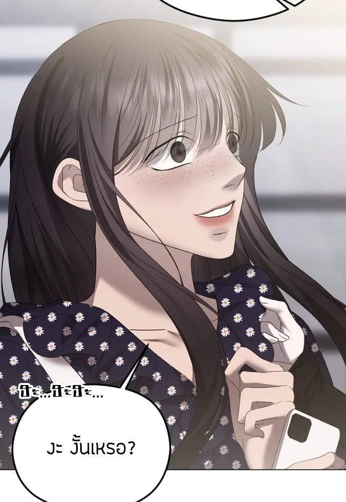 วิธีหนีตายจากนิยายโรคจิต ตอนที่ 40 รูปที่ 28