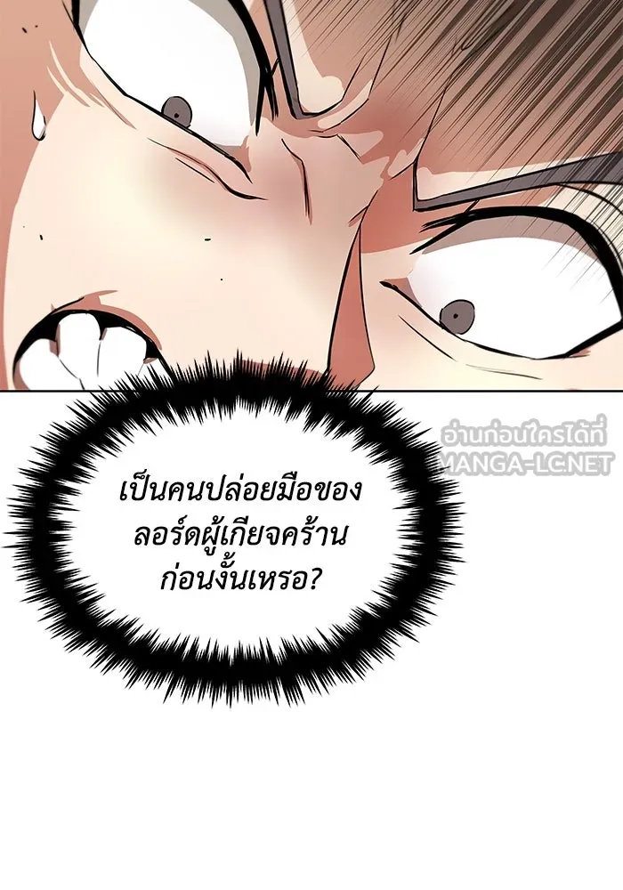 ชีวิตพลิกผันของลอร์ดผู้เกียจคร้าน ตอนที่ 19 ออร์กและเจ้าเหมียว รูปที่ 138