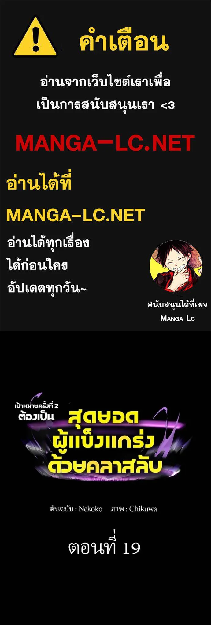 เป้าหมายครั้งที่ 2 ตอนที่ 19 รูปที่ 1