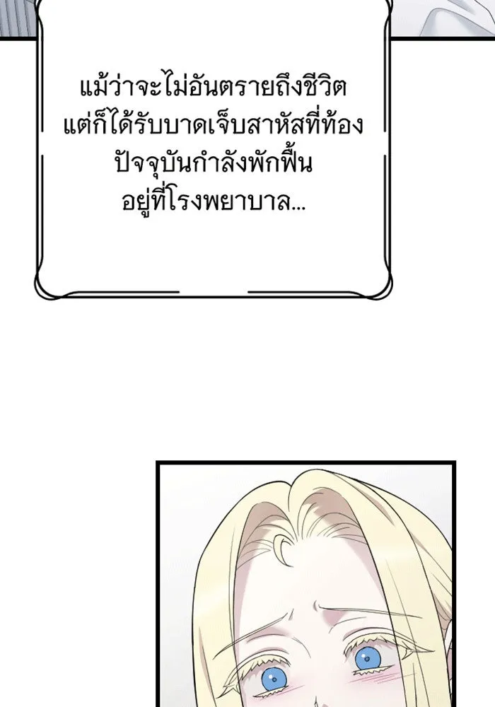 จำเลยหัวใจ ตอนที่ 60 รูปที่ 55