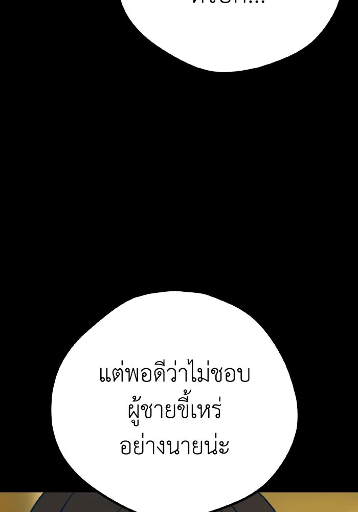 รักนี้ไม่มีรีไซเคิล ตอนที่ 19 รูปที่ 80