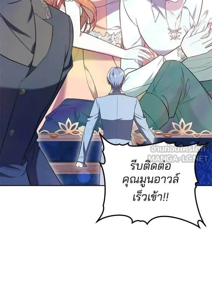 เจ้าสาวอัคนีดำ ตอนที่ 59 รูปที่ 120