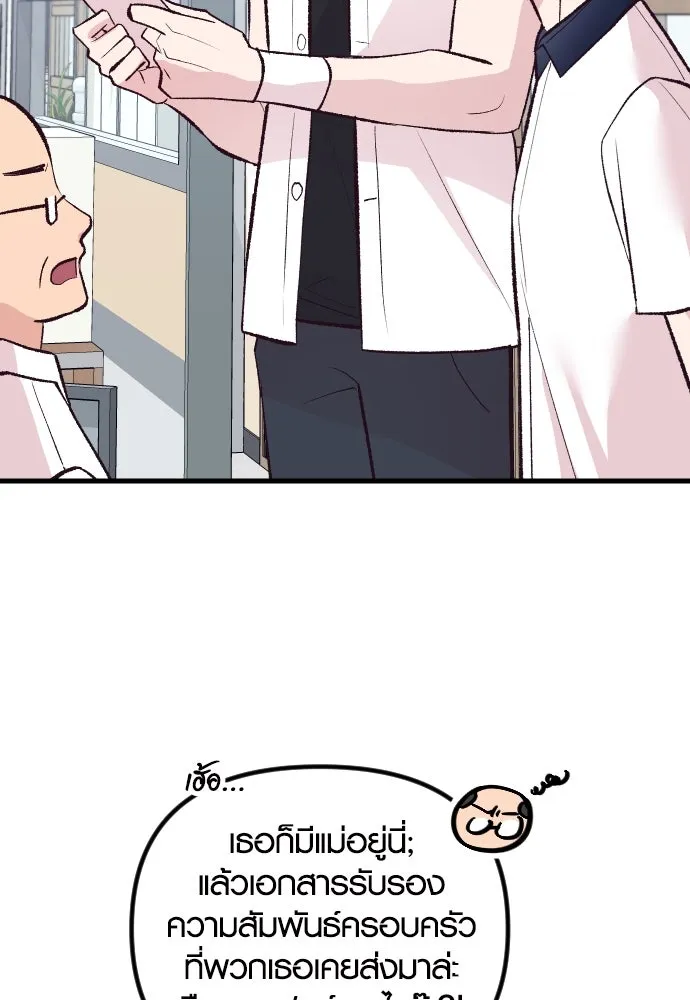 รักกันคนละครึ่งทาง ตอนที่ 17 รูปที่ 13