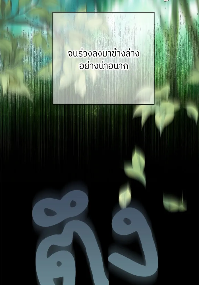 สลับรัก สลับชะตา ตอนที่ 47 รูปที่ 22