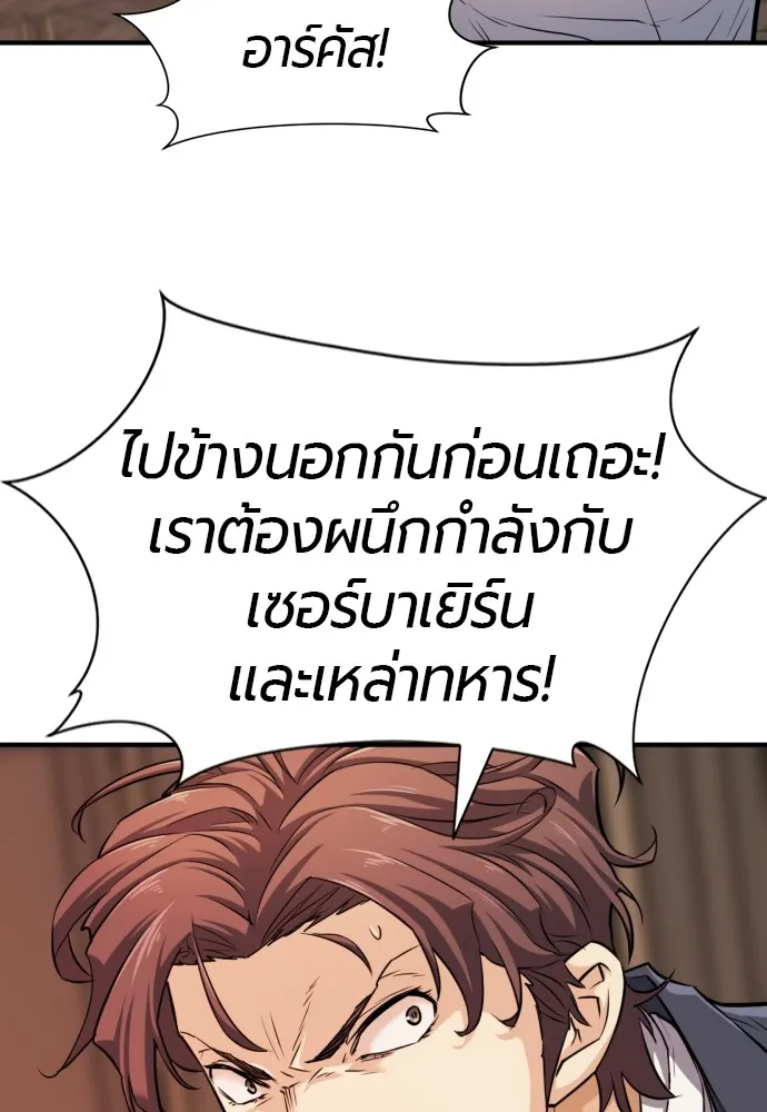 ยอดสถาปนิกผู้พิทักษ์อาณาจักร ตอนที่ 49 รูปที่ 22