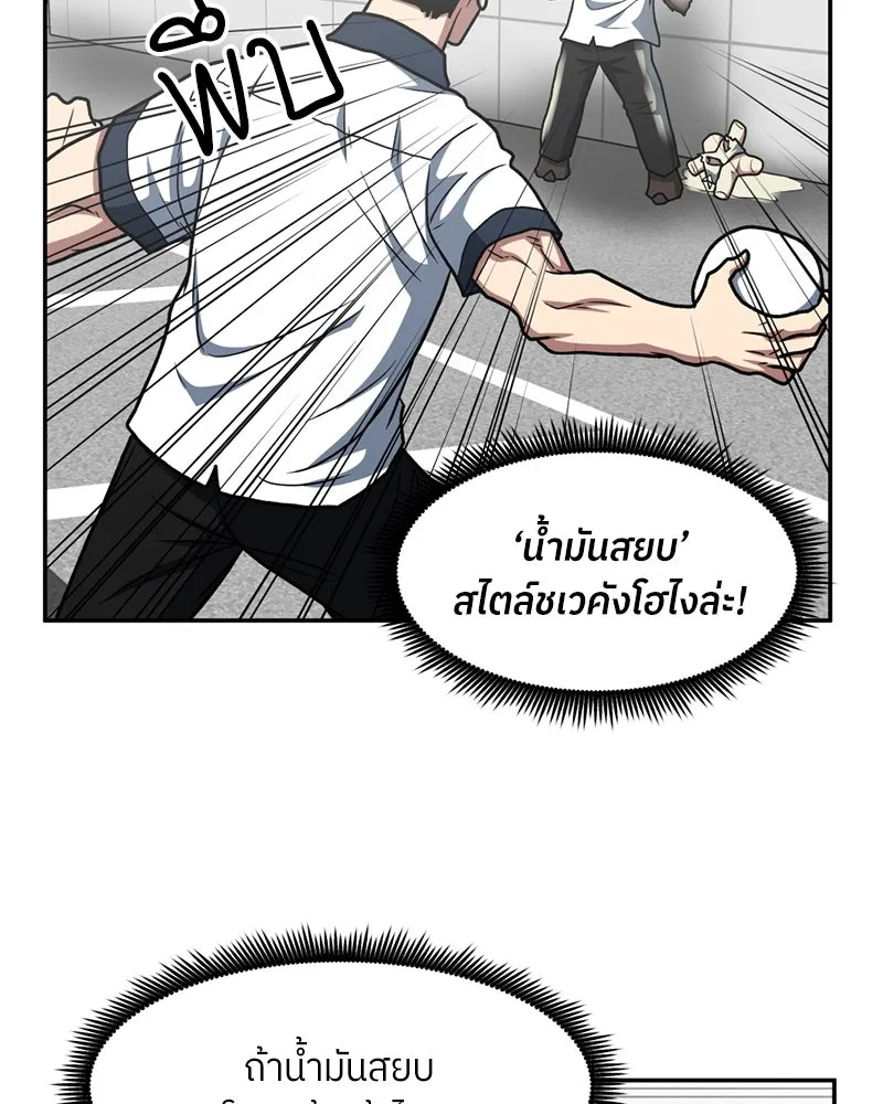 โรงเรียนสัตว์กินเนื้อ ตอนที่ 24 รูปที่ 47