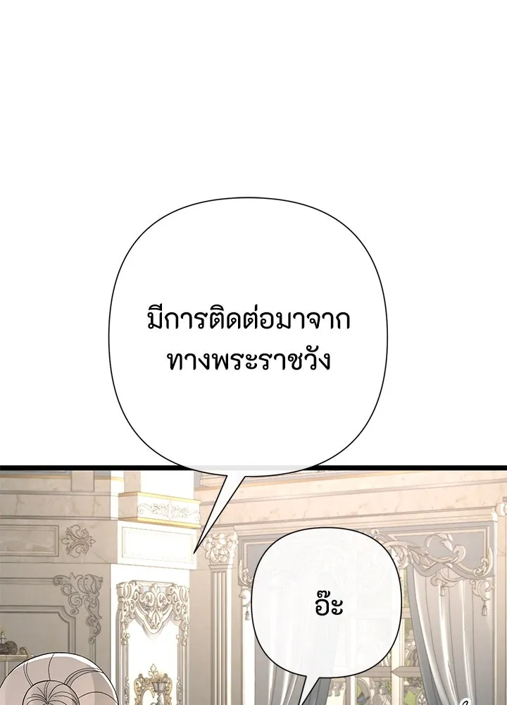 องค์ชายผู้อื้อฉาว ตอนที่ 70 รูปที่ 119