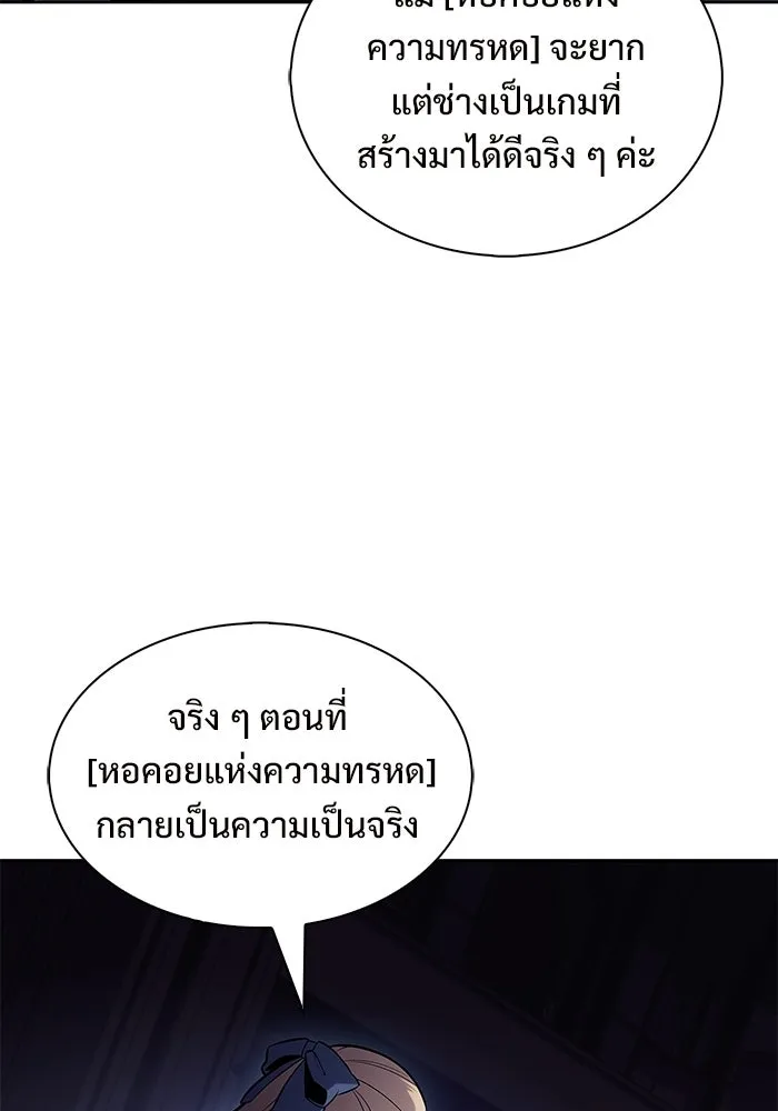 ผู้เล่นหน้าใหม่เลเวลแมกซ์ ตอนที่ 232 ป่าสีเทา (1) รูปที่ 26